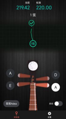 琵琶调音神器app图2