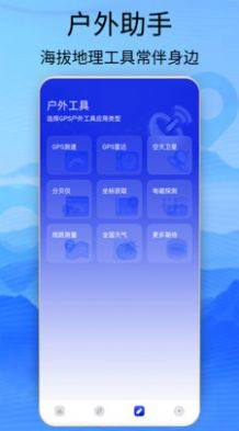 海拔高度查询app图2