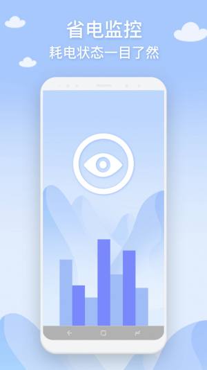 长乐手机管家app官方版图片1