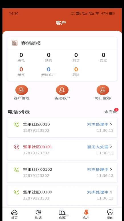 坚果社区app图2