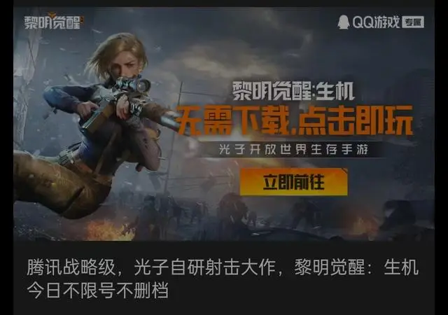 黎明觉醒云游戏有什么区别   云游戏和客户端区别对比一览[多图]