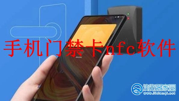 �ֻ��Ž���nfc����