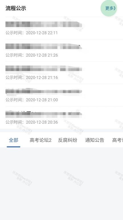 医慧管医院智慧管理系统app手机版图片1