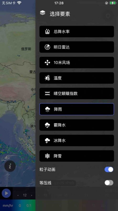 天机气象app图3