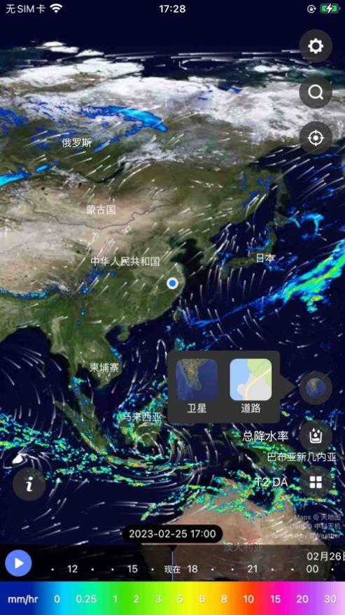 天机气象气候检测app官方版图片1
