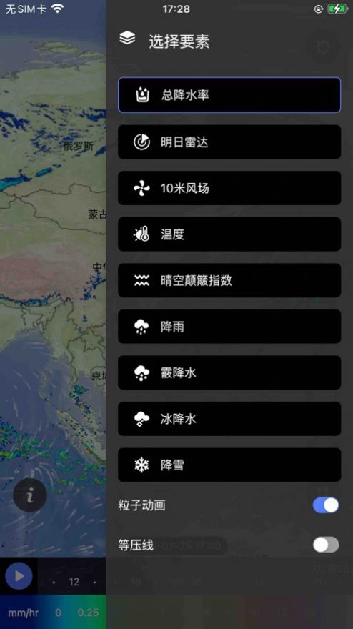 天机气象气候检测app官方版图片2