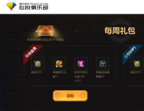dnf心悦俱乐部官网  地下城与勇士心悦俱乐部入口[多图]