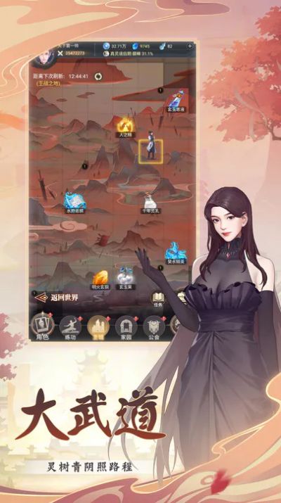 大武道手游图1