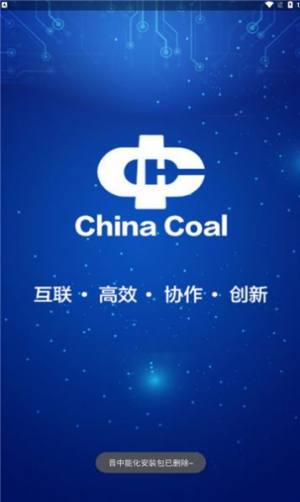 晋中能化办公app手机版图片1