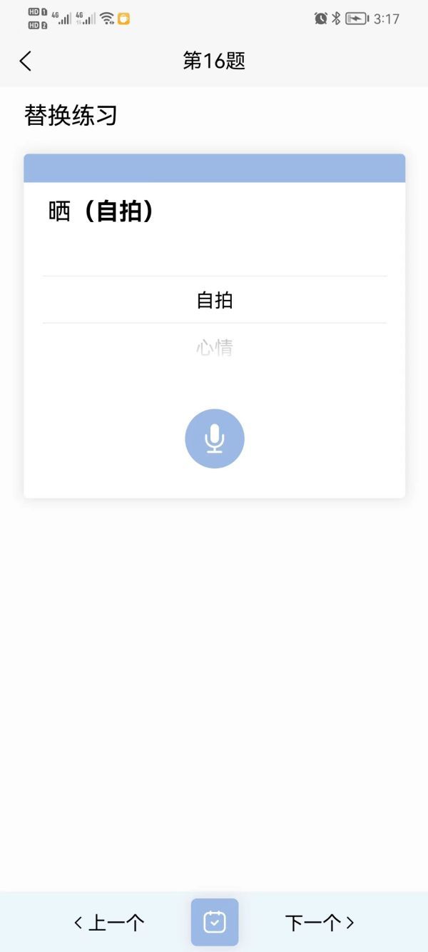 国际中文智慧教育app图1