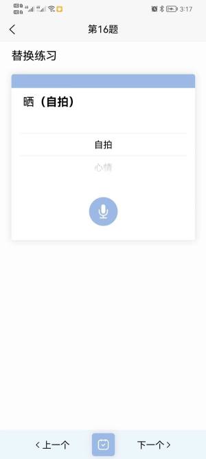 国际中文智慧教育app图1