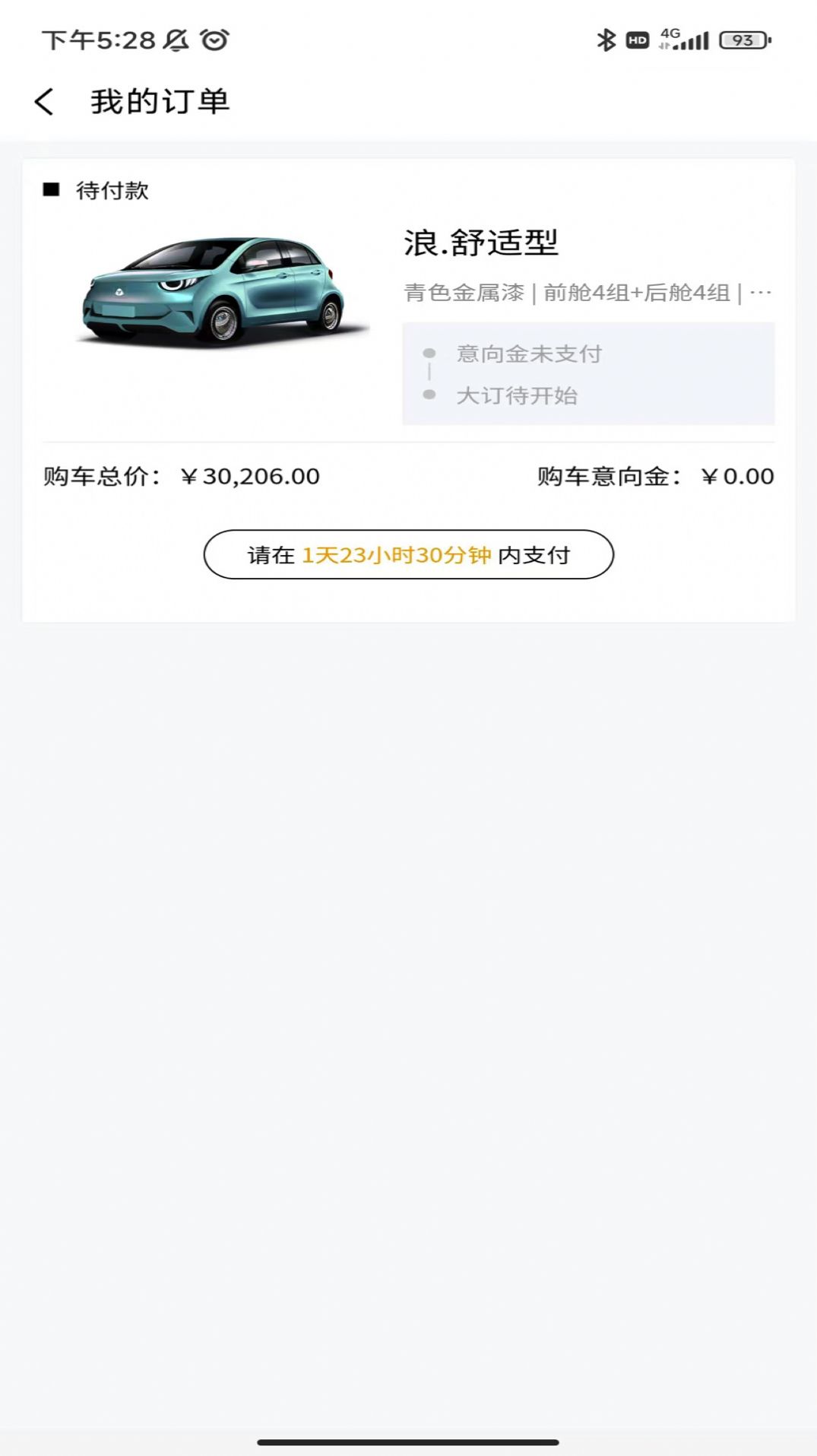 途柚汽车官方版app下载图片4