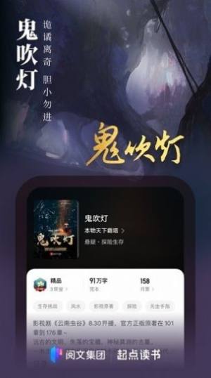 起点中文网app图1