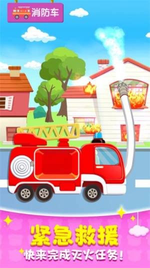 汽车拼装小能手游戏官方版图片1