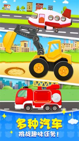 汽车拼装小能手游戏官方版图片2