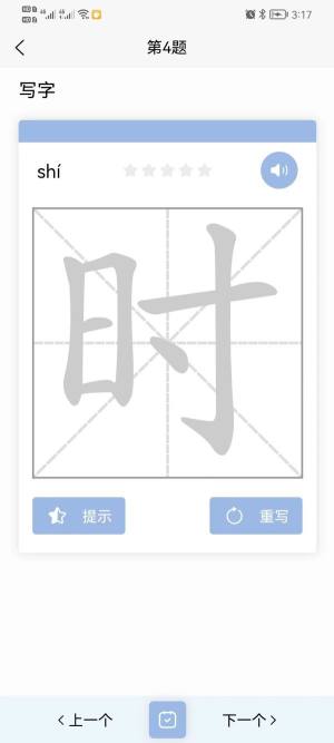 国际中文智慧教育云平台app官方图片1