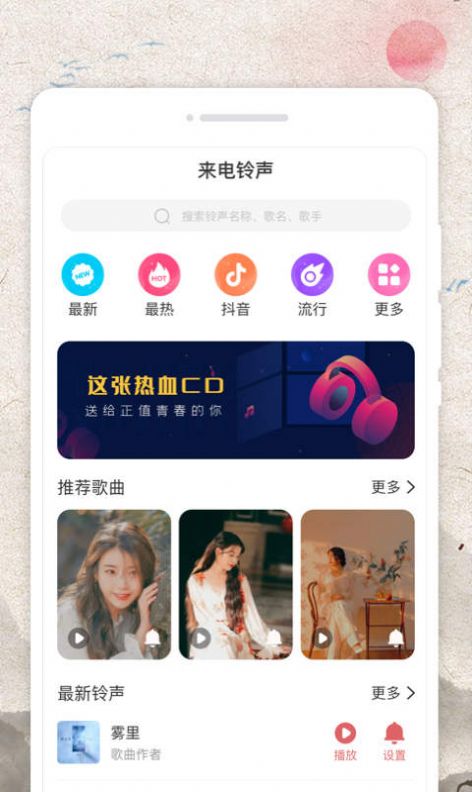 平安好历app手机版图片1