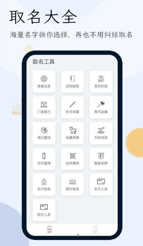 网络小说生成器图2
