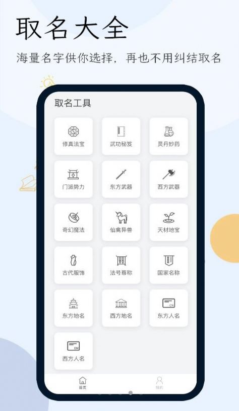 小说生成器app图2