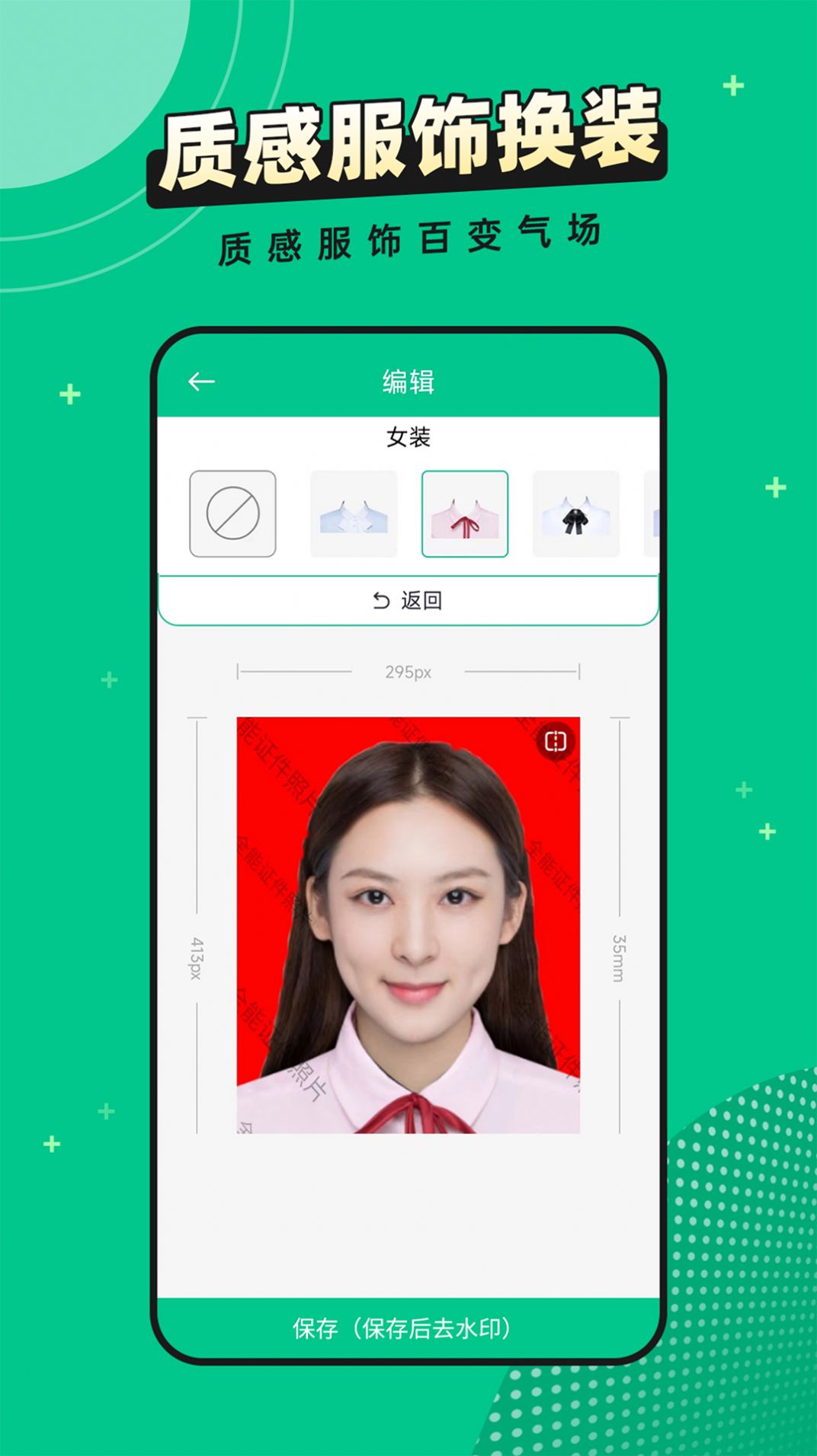 全能证件照相馆app图3