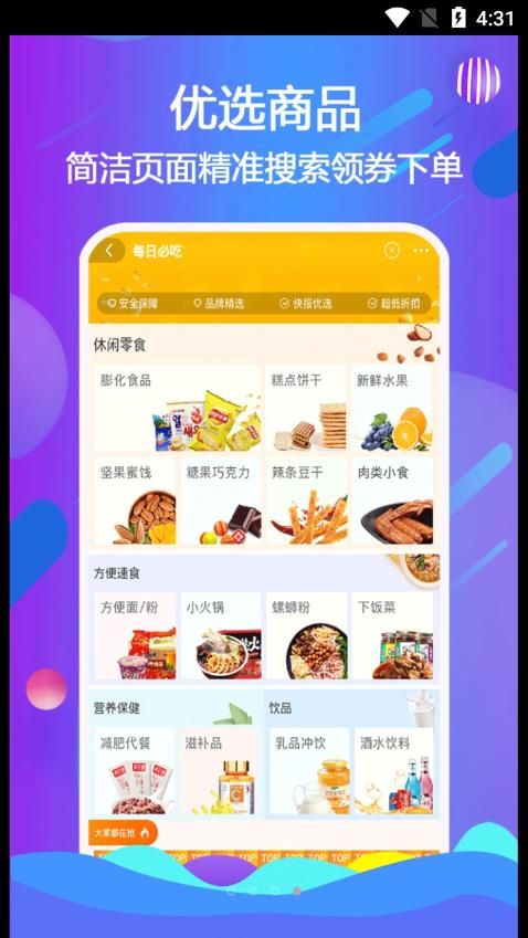 云小呗商城app手机版图片1