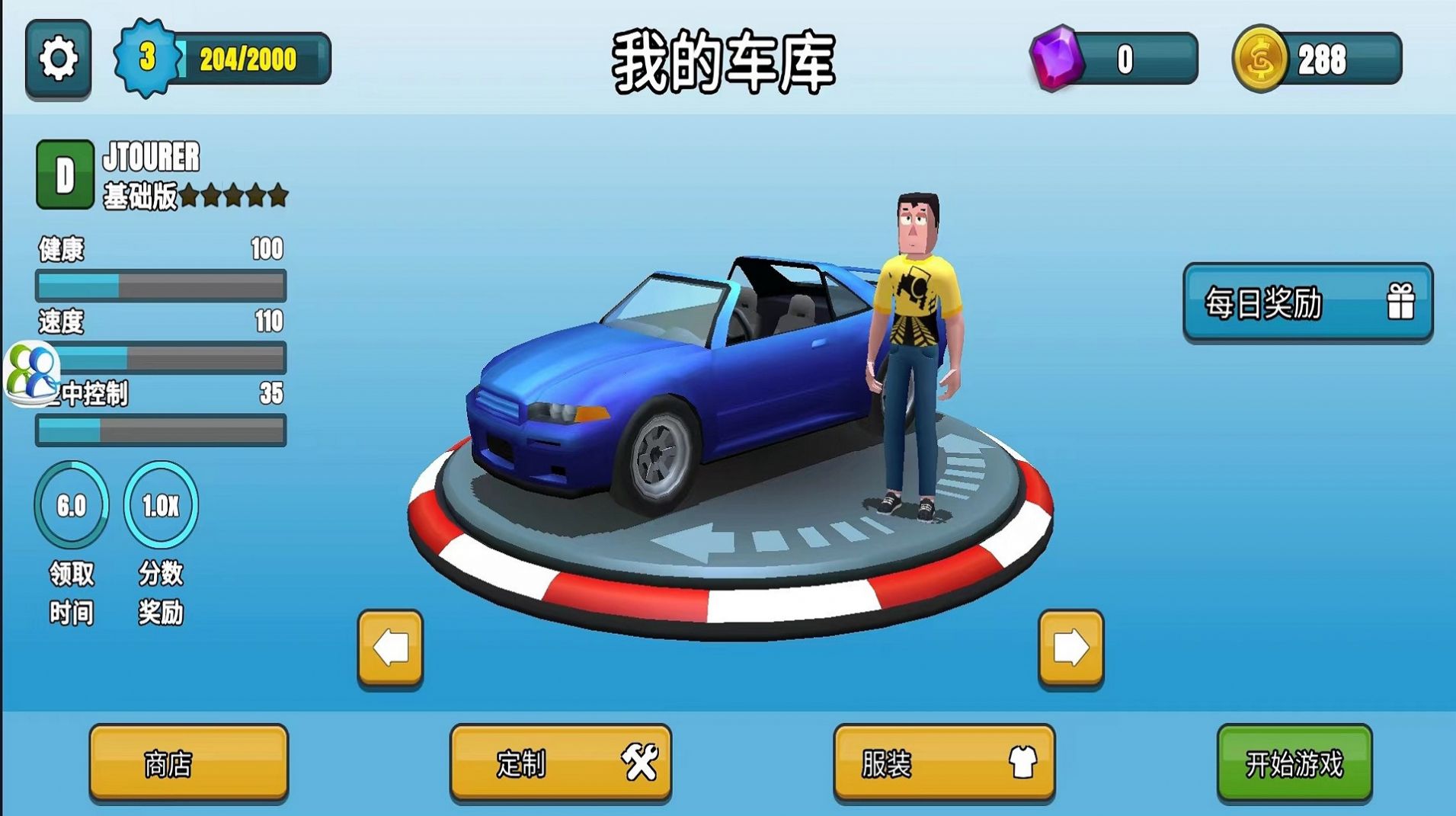 越野竞速飙车游戏官方版图片1