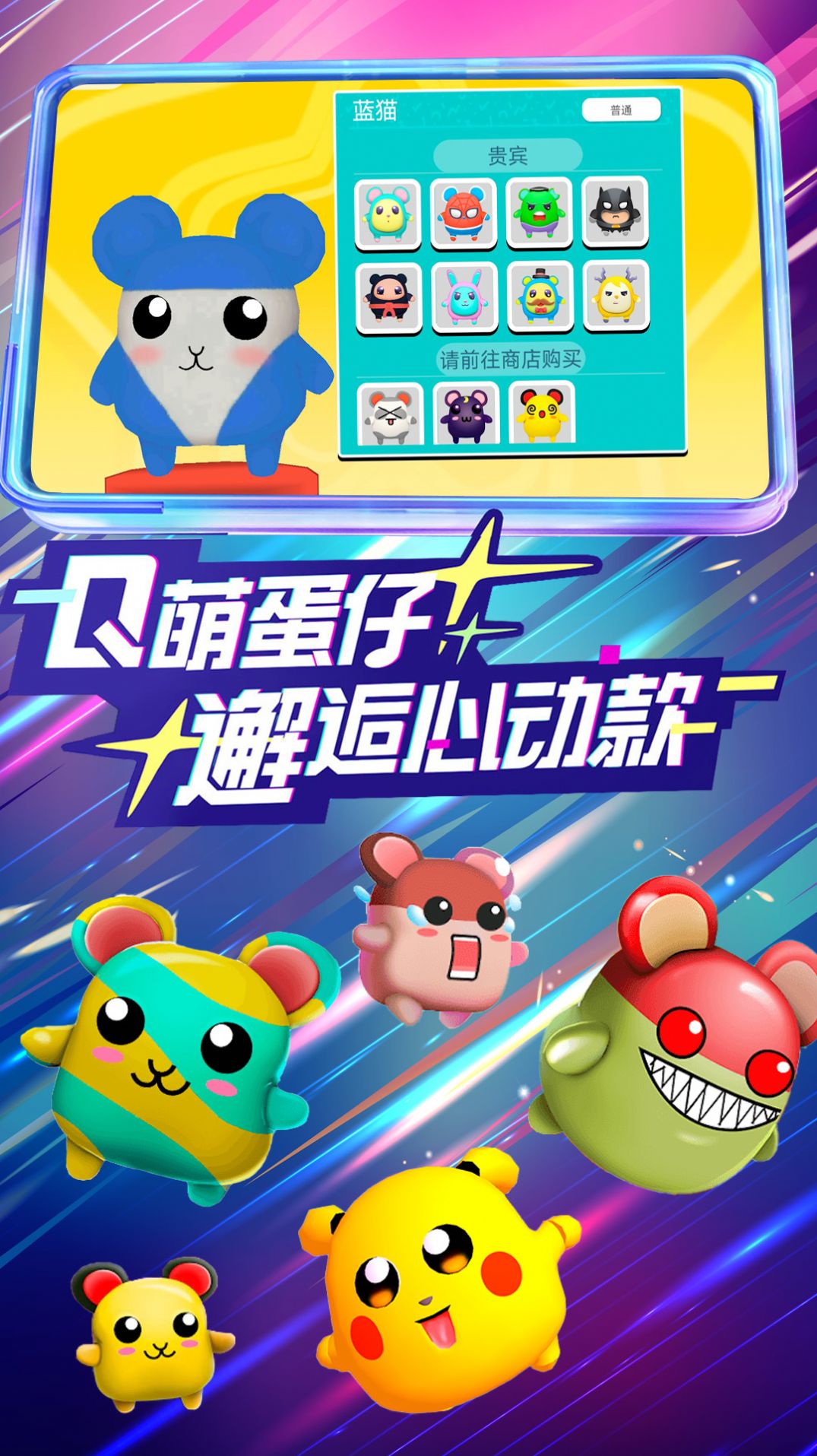 蓝猫奇妙冒险游戏图2