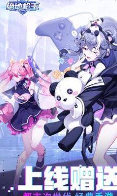 绝地枪王游戏官方版图片2