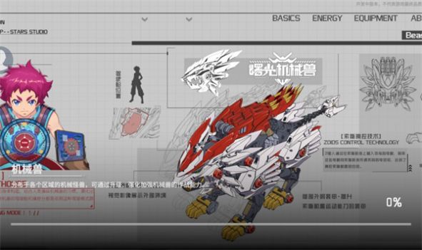 曙光机械兽游戏图3