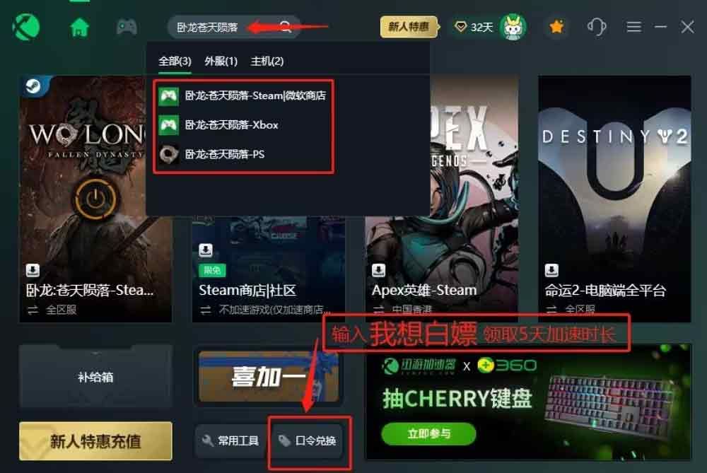 卧龙苍天陨落闪屏怎么办   闪屏黑屏解决办法分享图片2