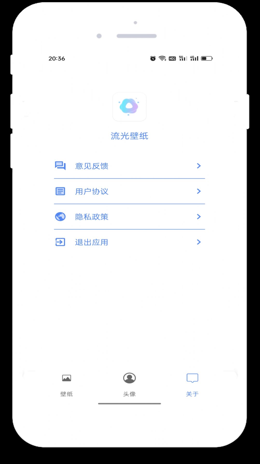 流光壁纸app图1