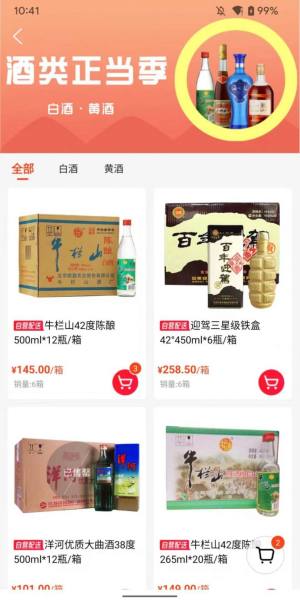 斑马批商城app官方版图片1