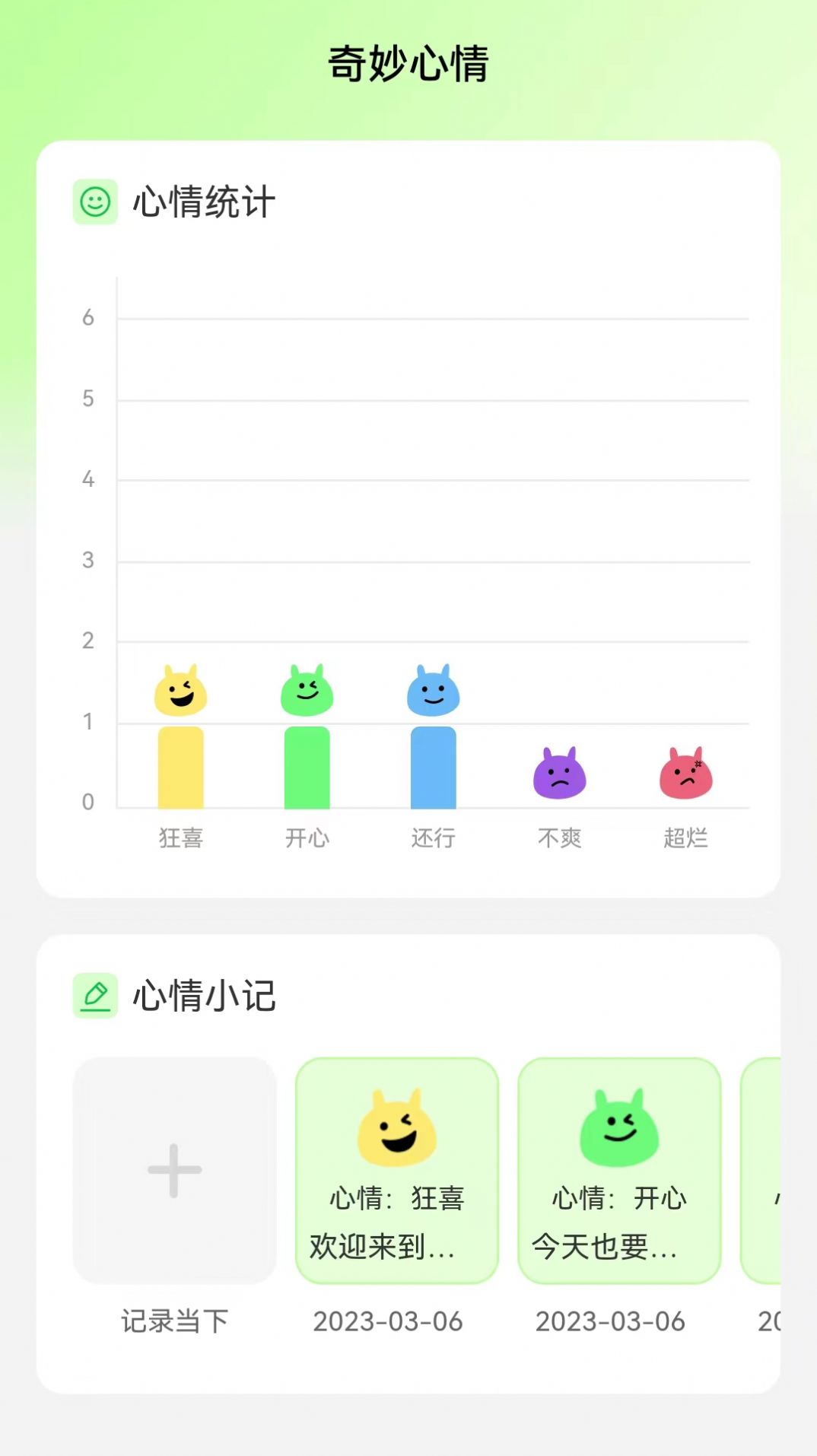 奇妙流量王app图1