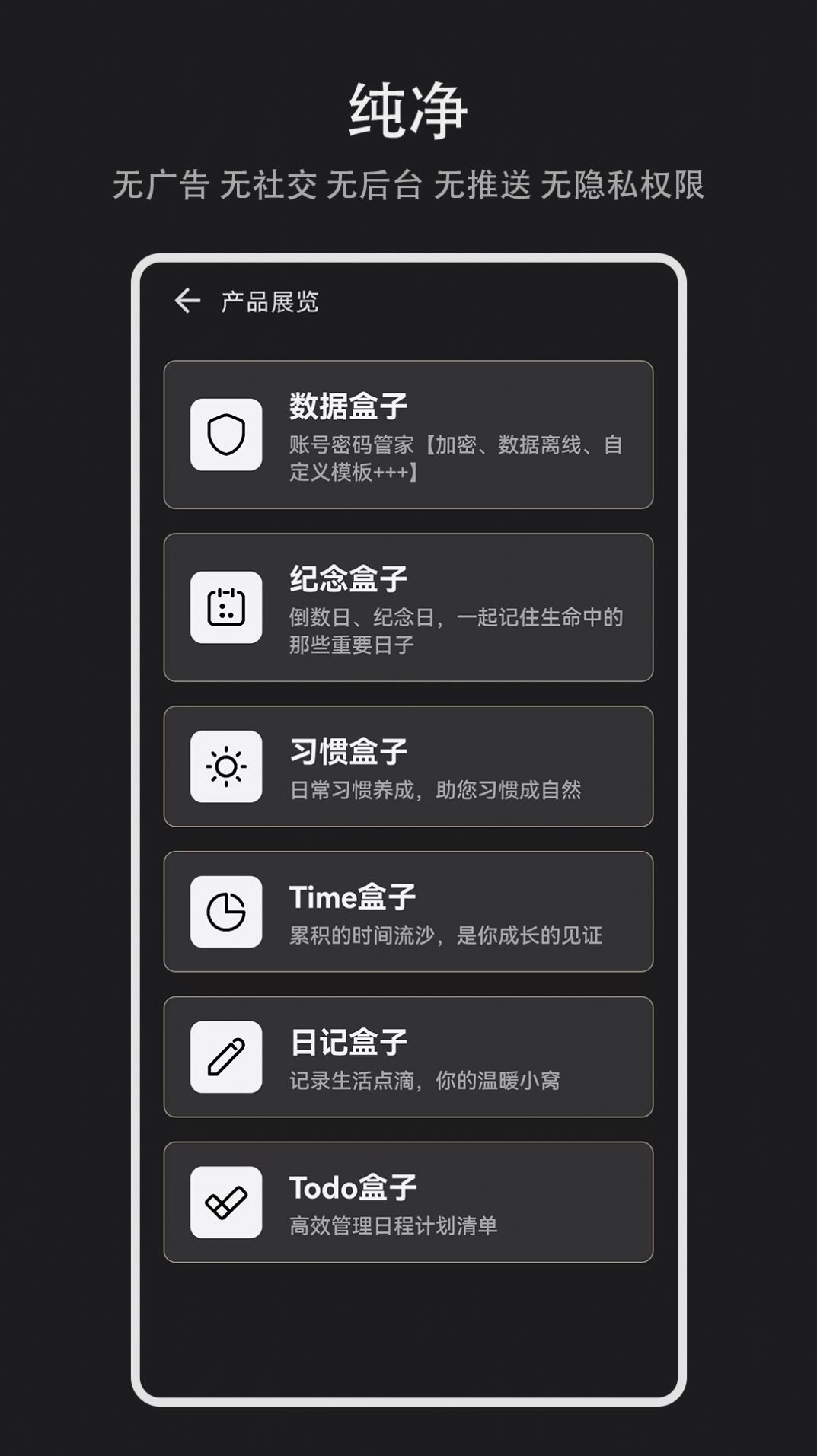 Time盒子app图2