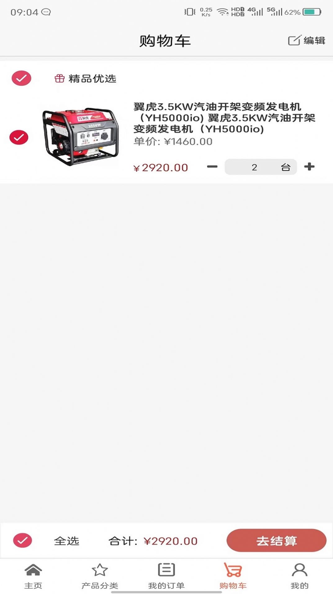 人人脉工品app图1