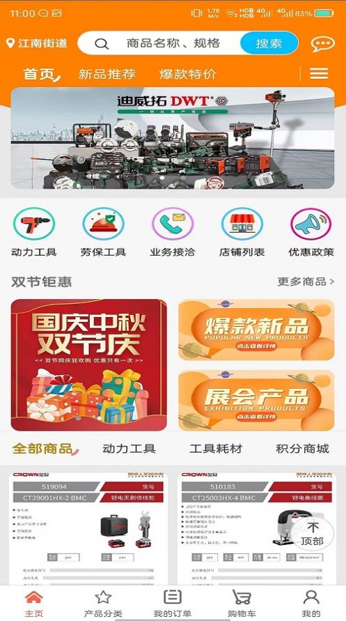 人人脉工品app图2