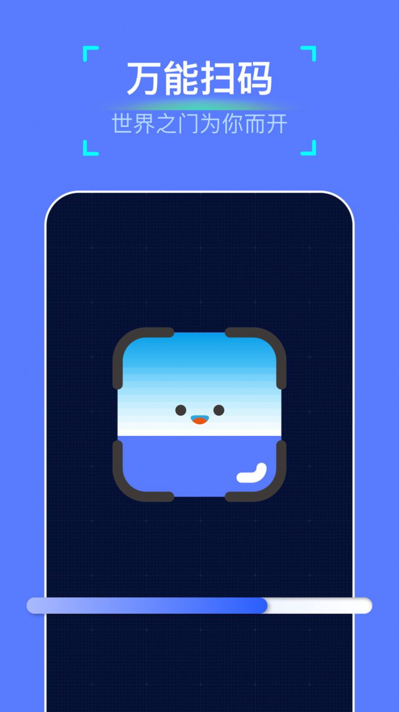 万能扫描神器app图2