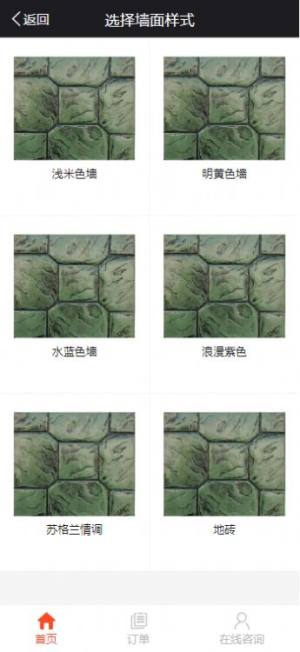 萃宝app官方软件图片1