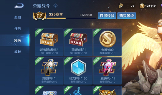 战令币下个赛季会清零吗   王者荣耀战令币下个赛季可以用吗[多图]