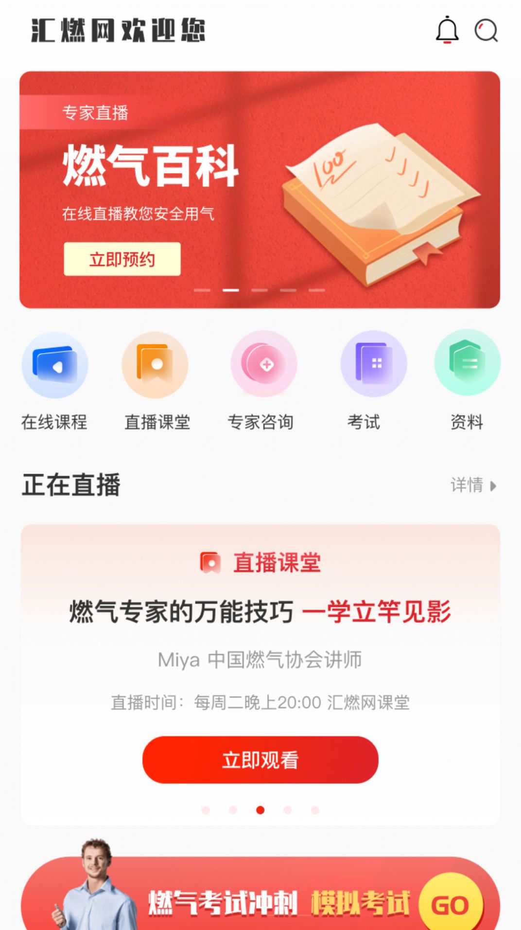 汇燃网软件图2