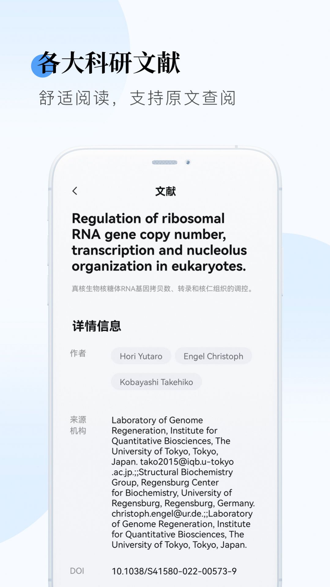 学术快报app图1