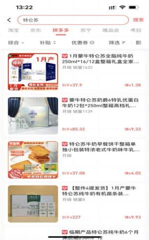 有利购软件手机app图片4