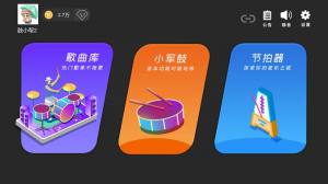 鼓谱帮官方手机app图片2