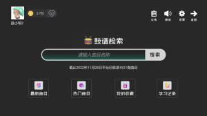 鼓谱帮官方手机app图片4