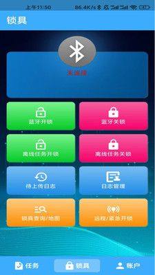 华精物联网app图3