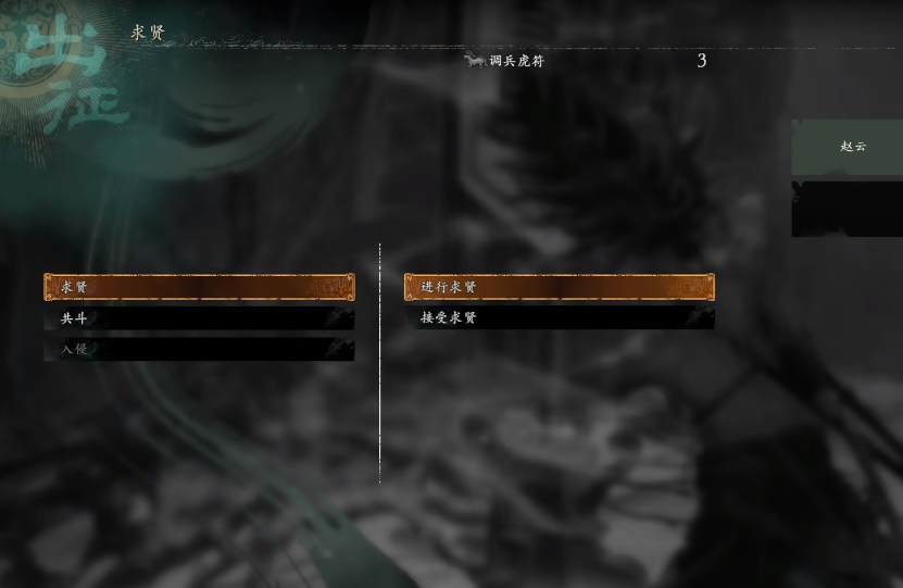 卧龙苍天陨落怎么组队   Steam/PS/XBOX组队联机教程[多图]