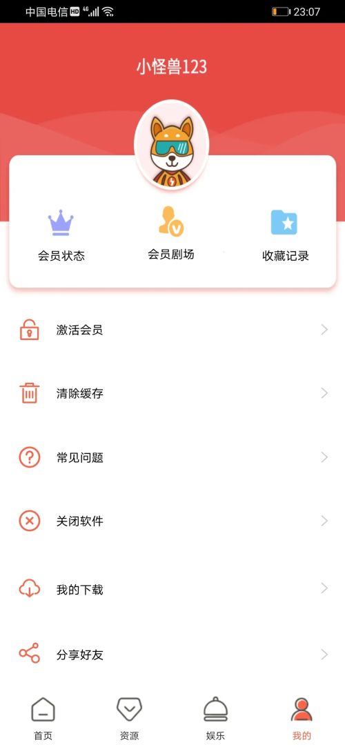 锦鲤影视3.1图1