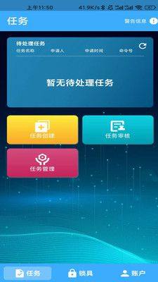 华精物联网智能电子锁app官方版图片1