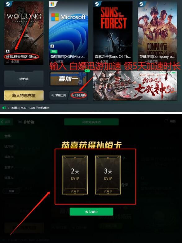 卧龙苍天陨落黑屏嘶吼怎么办   黑屏嘶吼解决教程[多图]图片4