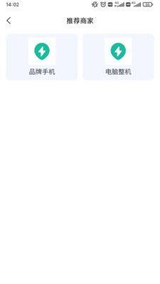 馨亿通手机报价app软件图片1